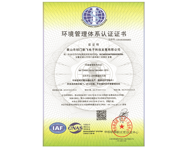 體系認證（環境管理中文版）
